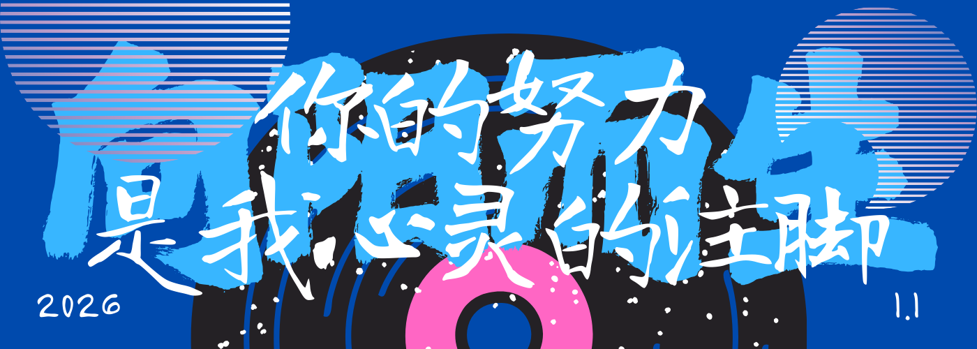  有你在我很放心！